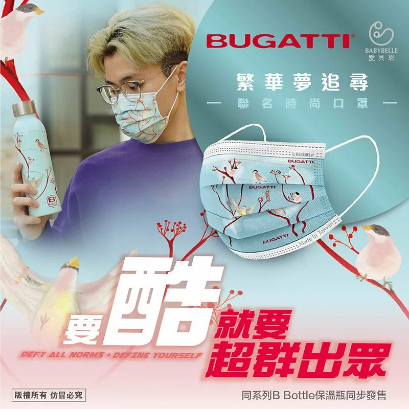 【BABYBELLE 愛貝恩】Adult Medical Mask - Watercolor Green, , large