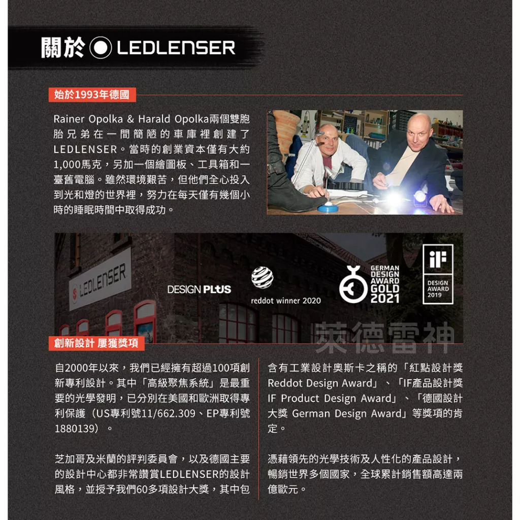 【德國Ledlenser】 W7R Work專業強光充電式工作燈, , large