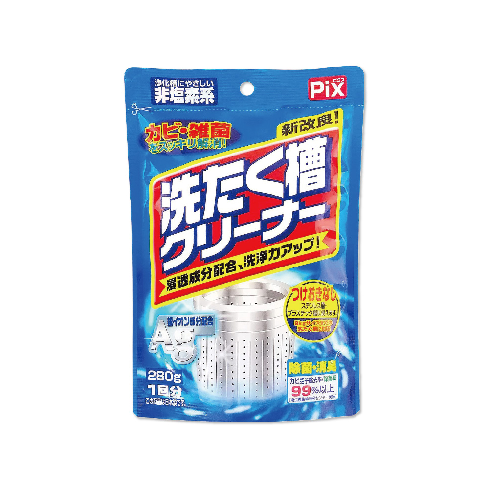[日日好物]日本獅子化工-PIX新改良Ag銀離子3效合1活氧去汙消臭除霉洗衣槽清潔粉280g/袋(滾筒,直立洗衣機皆適用), , large