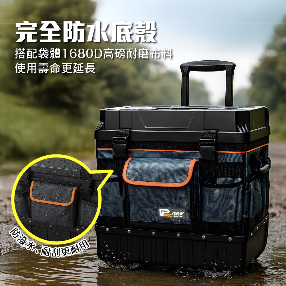 【Panrico 百利世】高磅耐磨 硬頂拉桿式工具袋 (M00211), , large