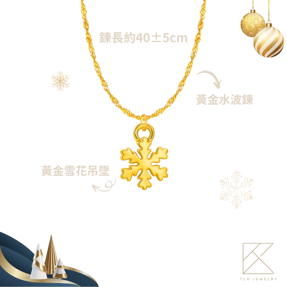 【TLH】聖誕節禮物 黃金項鍊 浪漫雪花 純金999 約重0.69錢&plusmn;0.05 (附卡片 送禮 交換禮物), , large