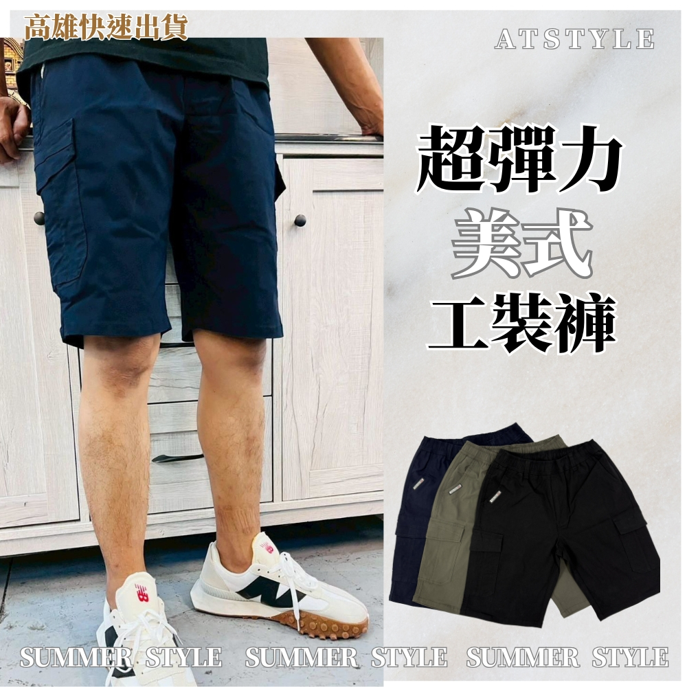 【億子洪】超彈力美式工裝短褲 五分短褲 抽繩多口袋休工作短褲 軍綠色-34 【S8】, , large