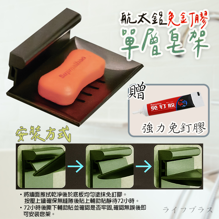 iBonjour航太鋁免釘膠單層皂架-2入, , large