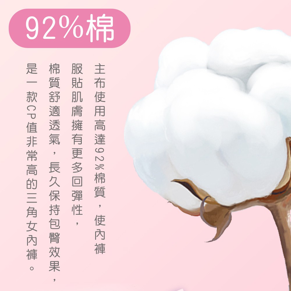 【K's凱恩絲】日系甜美棉柔三角專利有氧蠶絲內褲-粉色, , large