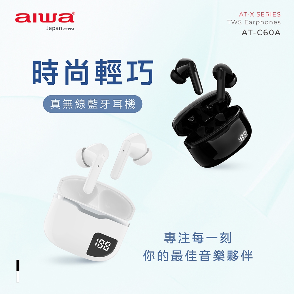 AIWA 愛華 真無線藍牙耳機 AT-C60A 黑色, , large