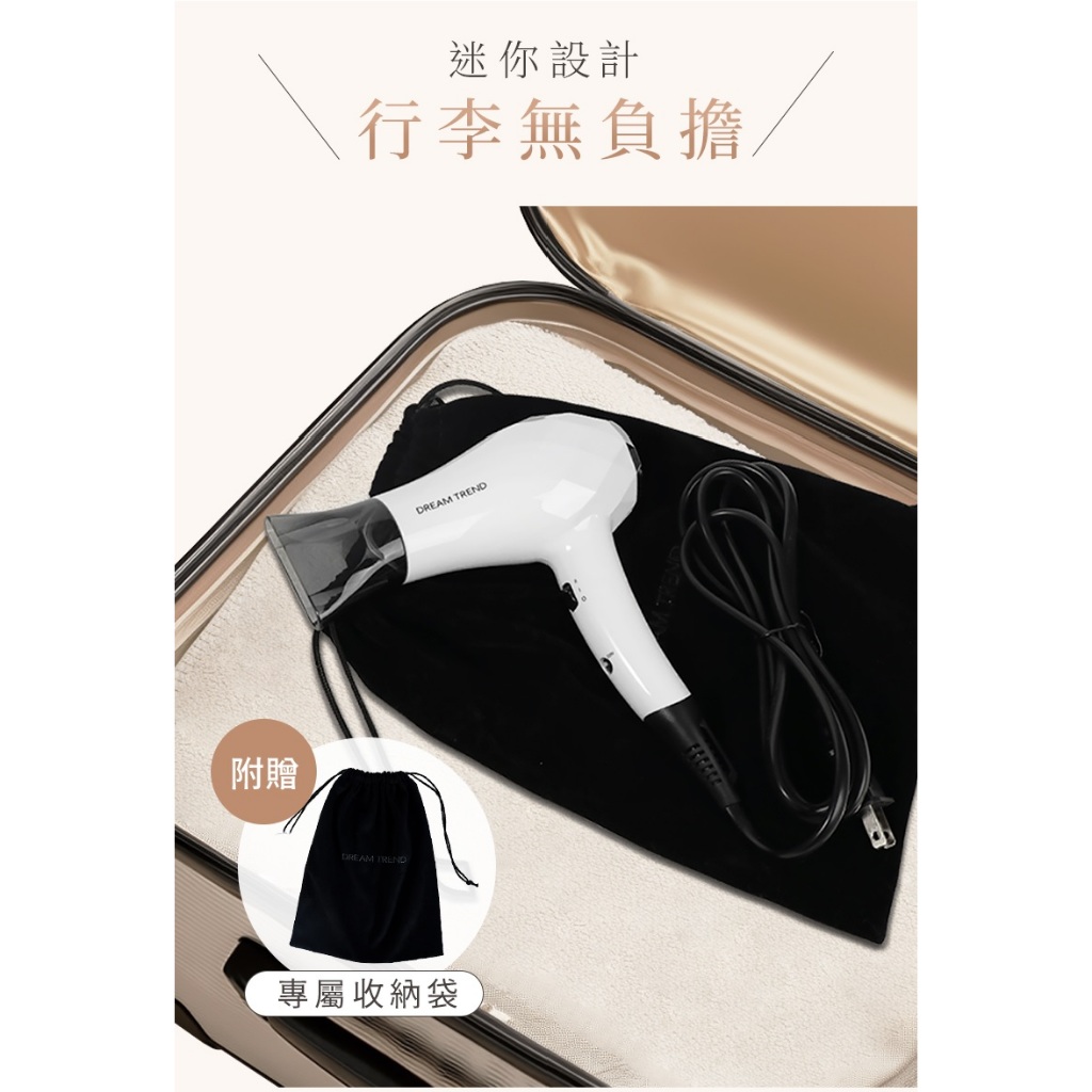 DREAM TREND 凱夢 AD-100 迷你雙電壓旅行吹風機 國際電壓, , large
