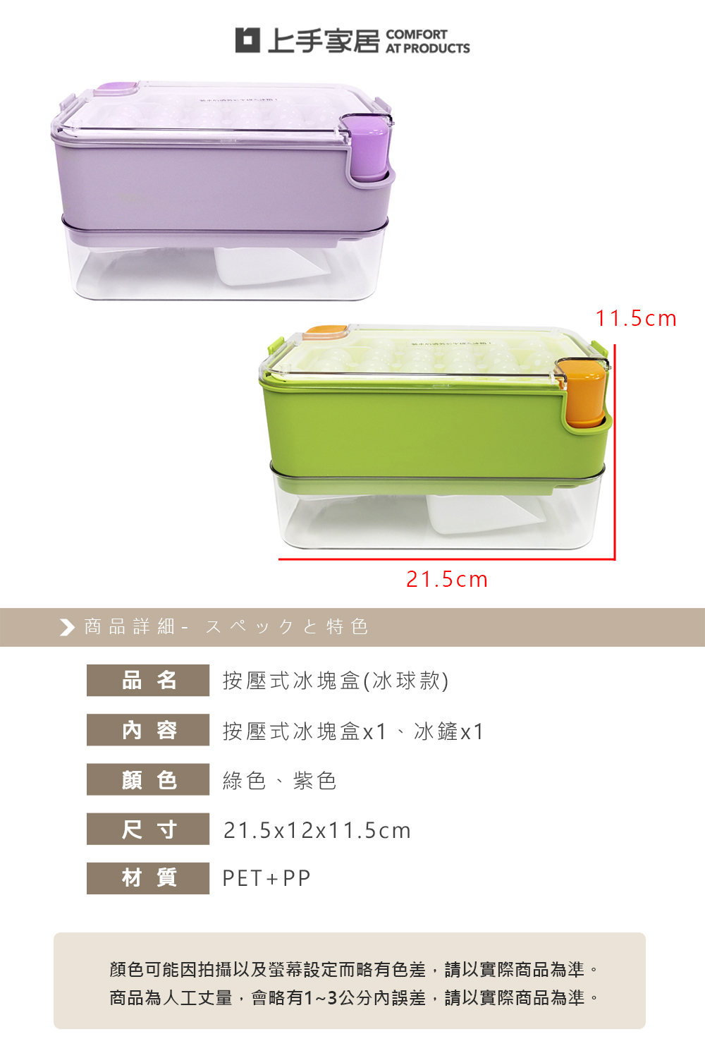 【上手家居】按壓式製冰盒-紫色(冰塊模具/冰塊盒/冰球模具/矽膠製冰盒/冰盒/製冰模具/冰格), , large