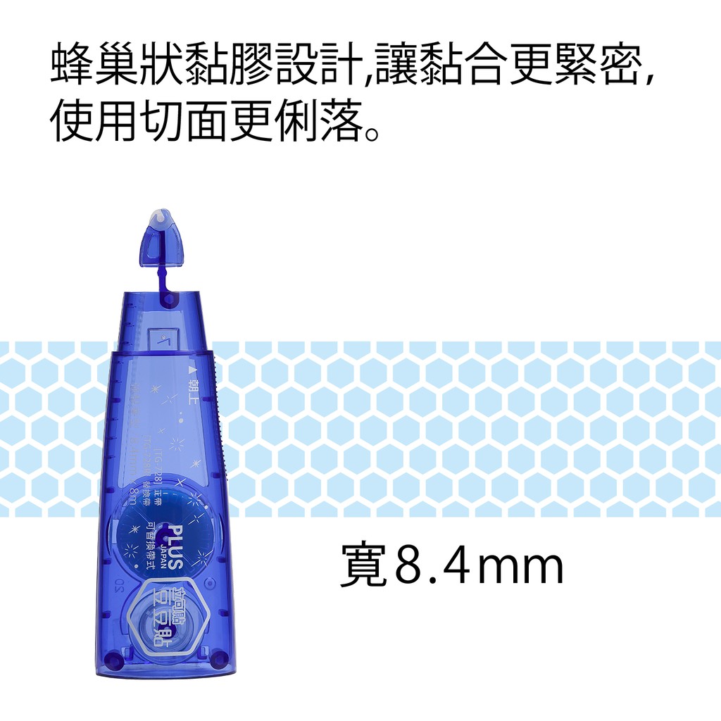 PLUS普樂士 豆豆彩貼替帶(多款)8.4mm×8M(藍色), , large
