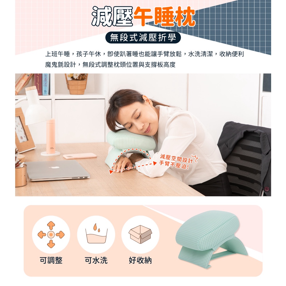 【日本旭川】無段式減壓午睡枕 氧活力 可水洗 趴睡枕 午休 午睡神器 辦公室, , large