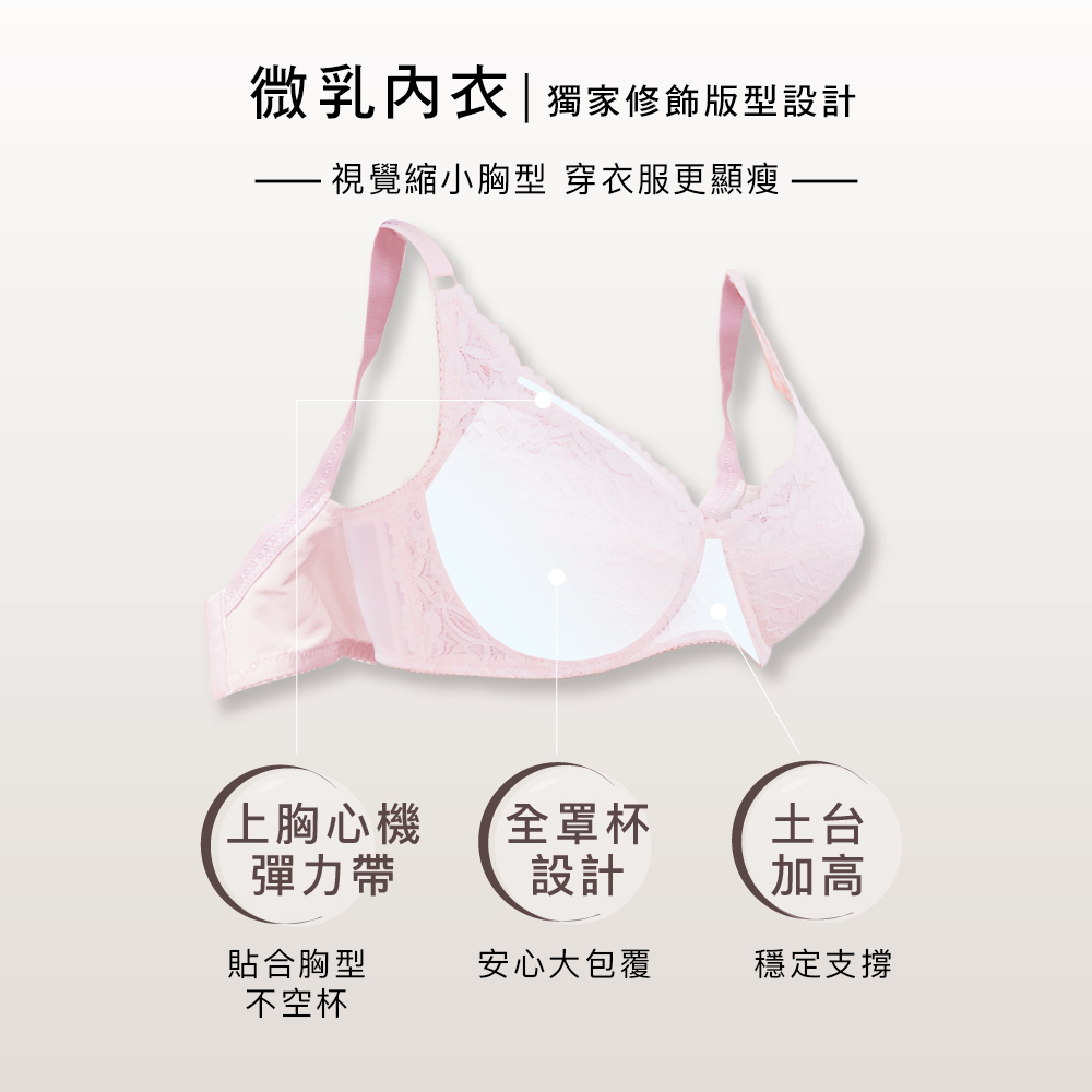 【可蘭霓Clany】舒活女人蕾絲包覆CD內衣(甜蜜粉 6671-31), , large