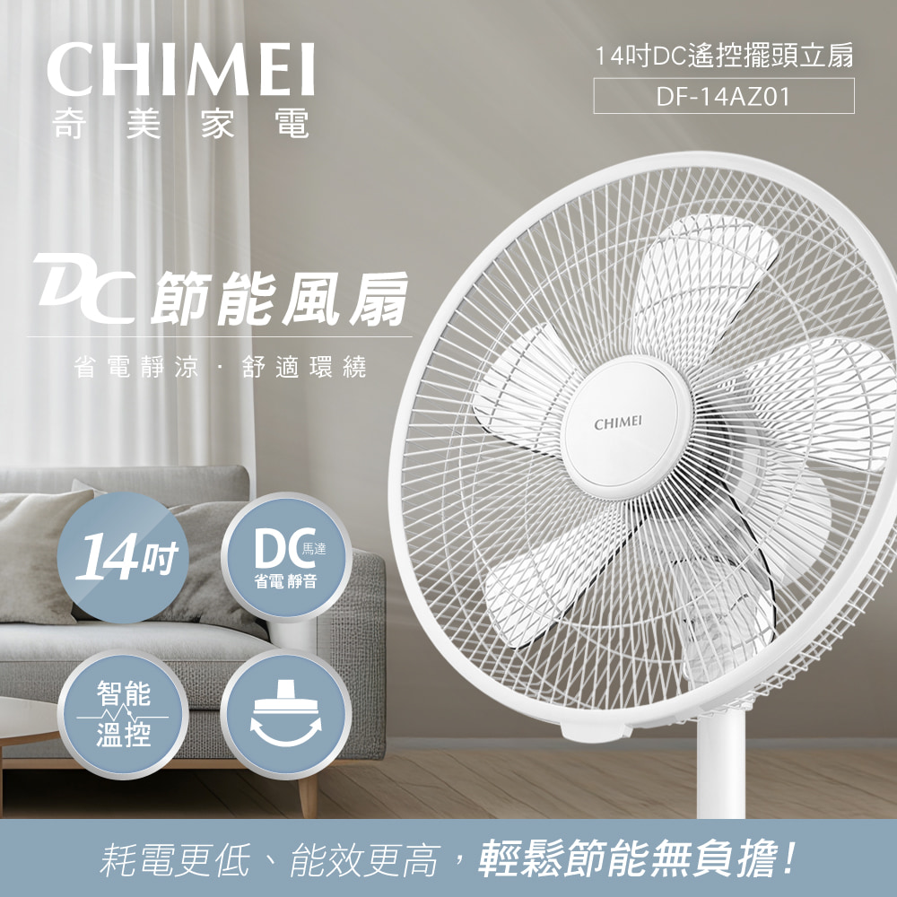 CHIMEI DF-14AZ01 DC Standing Fan