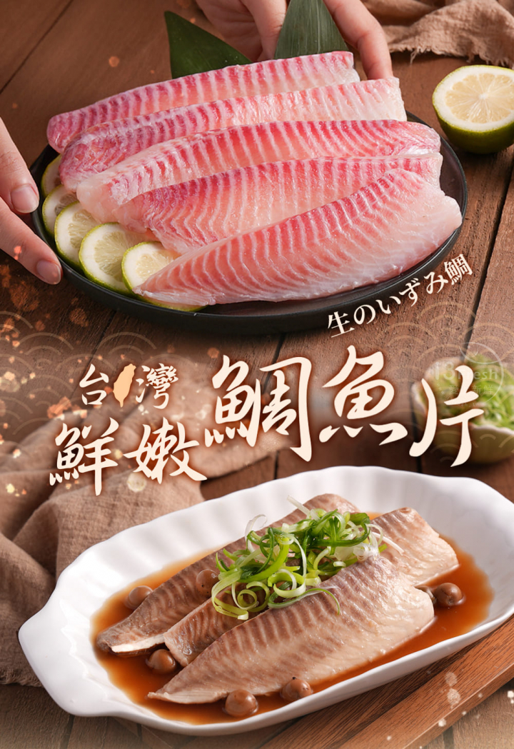 【i3Fresh】Snapper fillet