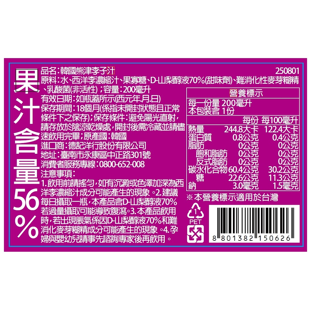 WoongJin Prune Juice, , large