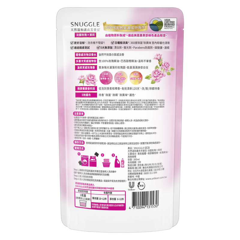 熊寶貝護衣芳香豆玫瑰X茉莉補充包300ML, , large