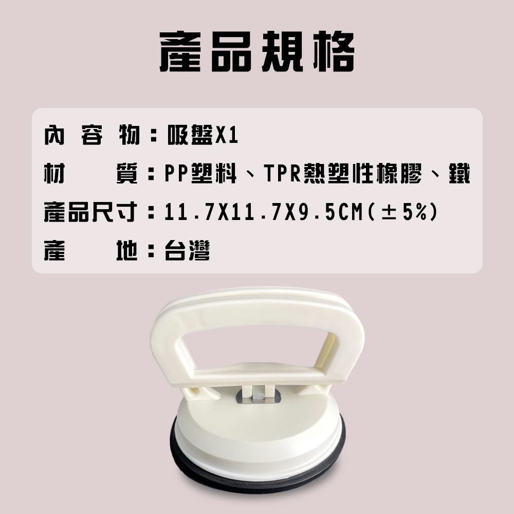 金德恩 GS MALL 台灣製造 單吸式強力吸盤 玻璃吸盤 單爪吸盤 吸盤 吸提器 磁磚吸盤 地板 隨機色 搬運輔助 手工具, , large