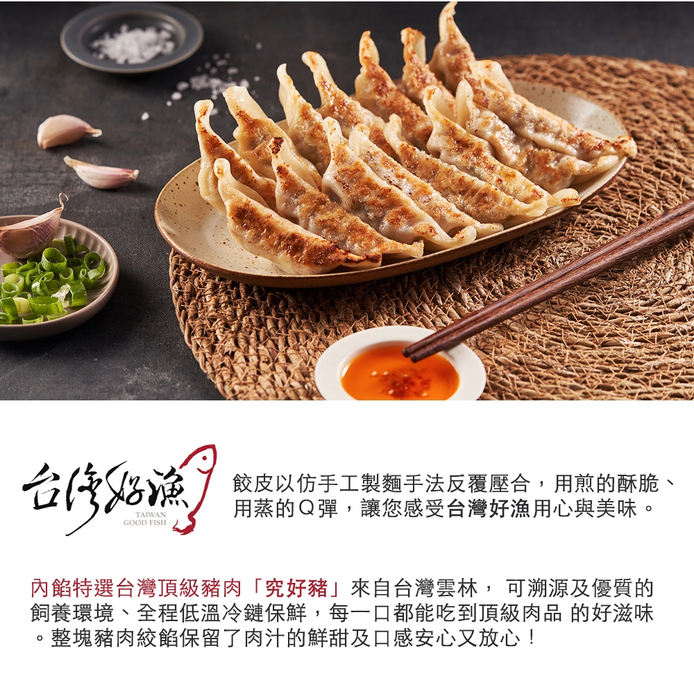 【台灣好漁】日式煎餃630g(30入/袋) 台灣頂級究好豬/無添加, , large
