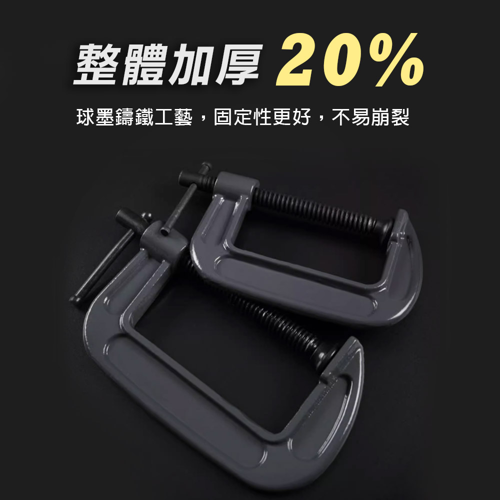 精品加厚 C型萬力夾  鐵工 工業 重型 強力型 固定夾 大力鉗 快速夾具 C型夾 C型鉗 萬能鉗, , large