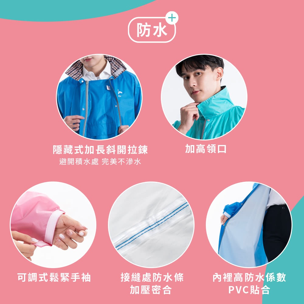 美型美色前開式雨衣 360度反光條設計 防水防風 多尺寸可選 2XL/3XL/4XL 寶藍/湖水綠/桃紅, , large