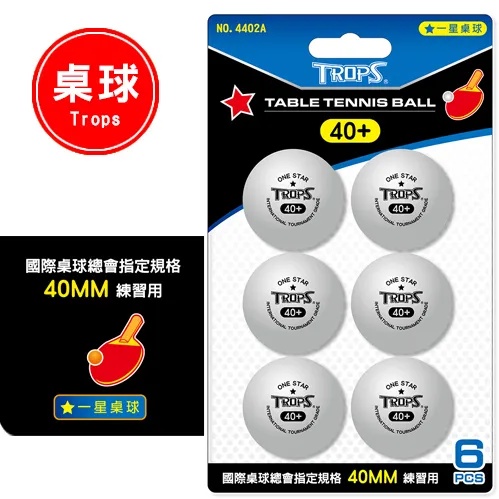 成功 4402 一星桌球6入-橘4402, , large