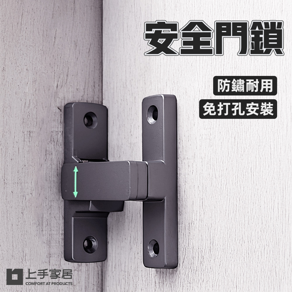 【上手家居】安全門鎖-2套組 灰色2套組(門栓/門扣/門閂/拉門鎖/滑門鎖), , large