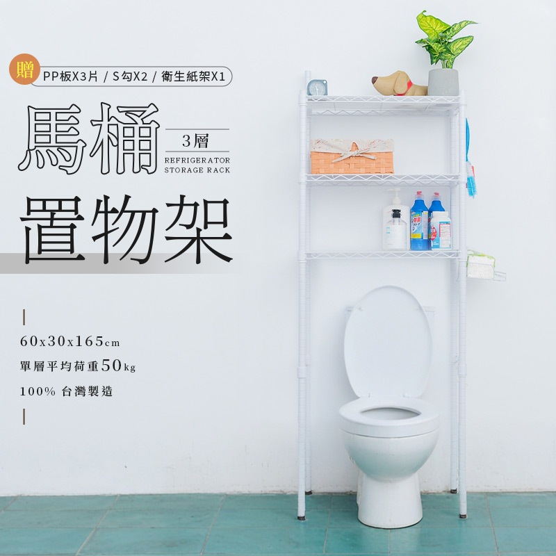 【Y HOUSE】馬桶架 收納架 置物架 烤漆層架-黑色, , large