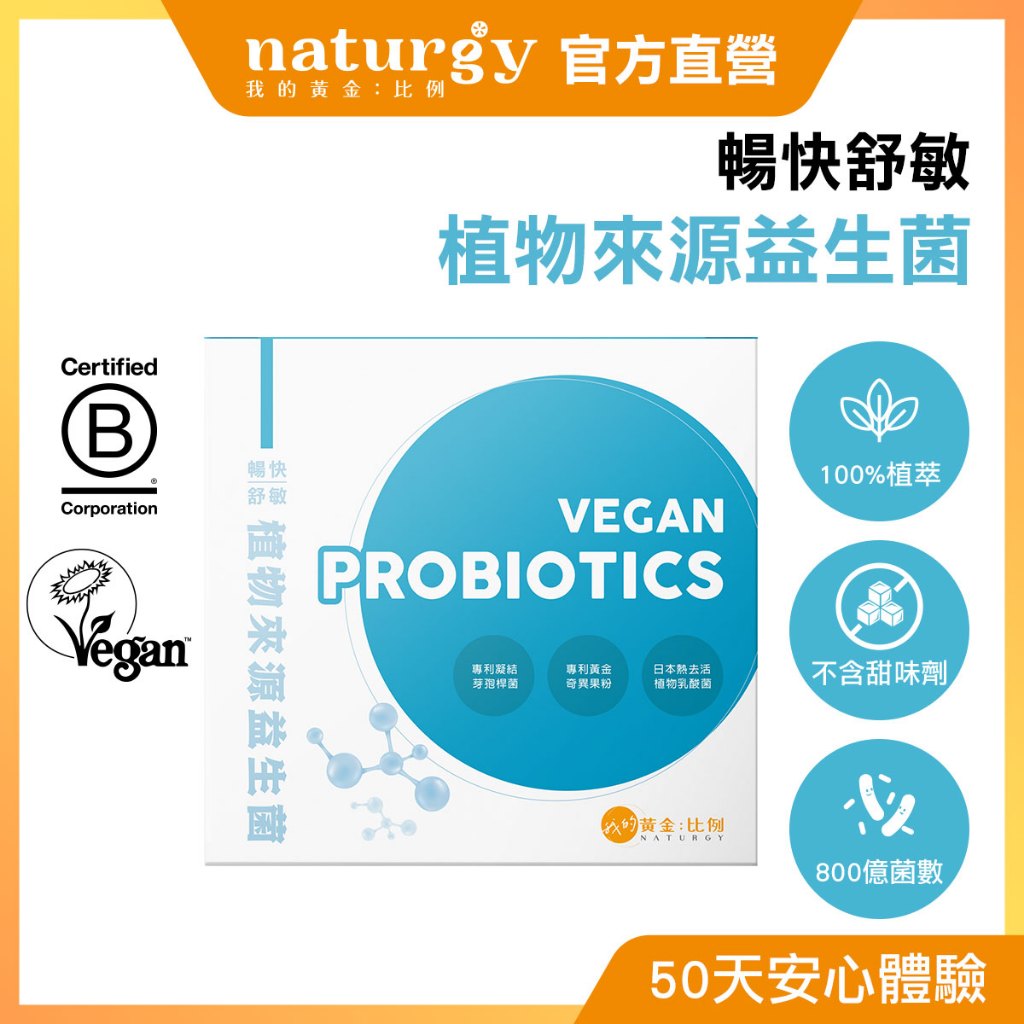 [naturgy] Vegan PROBIOTICS, , large