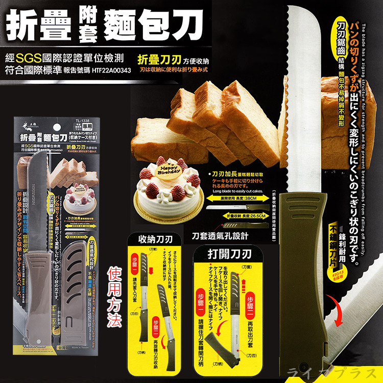 龍族折疊附套麵包刀-2支, , large