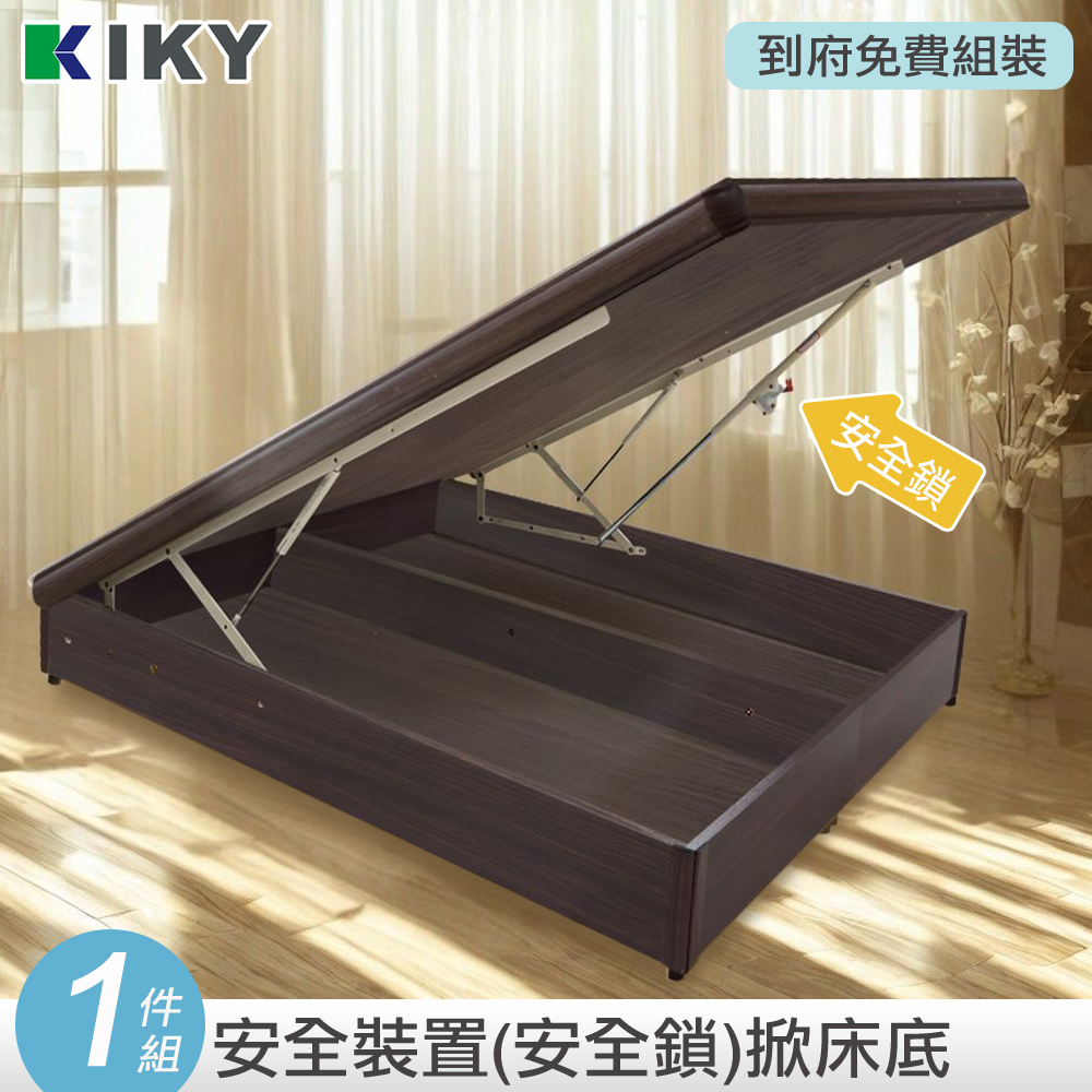 【KIKY】安心亞斯蘭後掀床底, , large