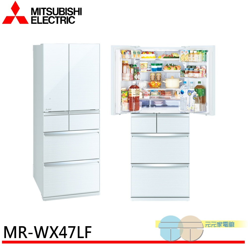 MITSUBISHI 三菱 470公升 日本製 玻璃全鏡面美型六門冰箱 MR-WX47LF水晶白/水晶杏, , large
