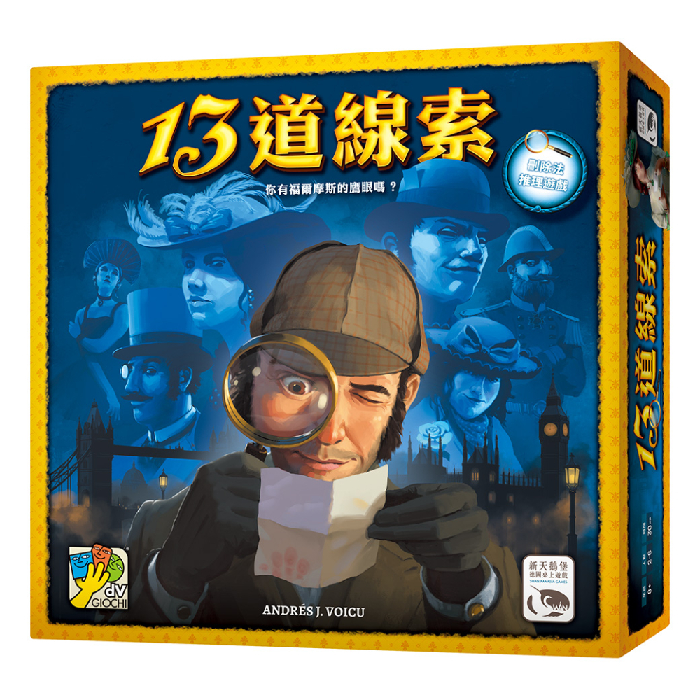 【新天鵝堡桌遊】13道線索, , large