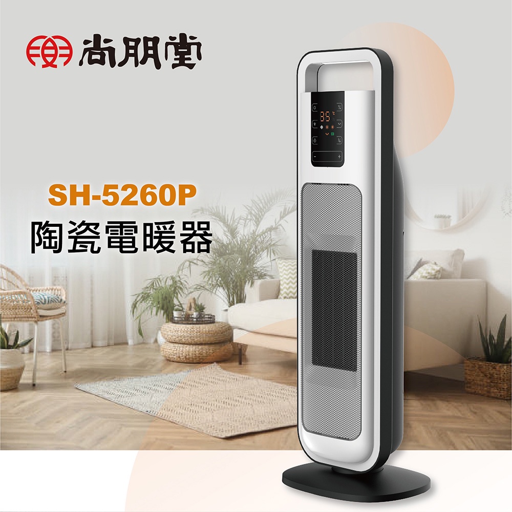 SPT Microcomputer Ceramic Heater SH-5260P, , large