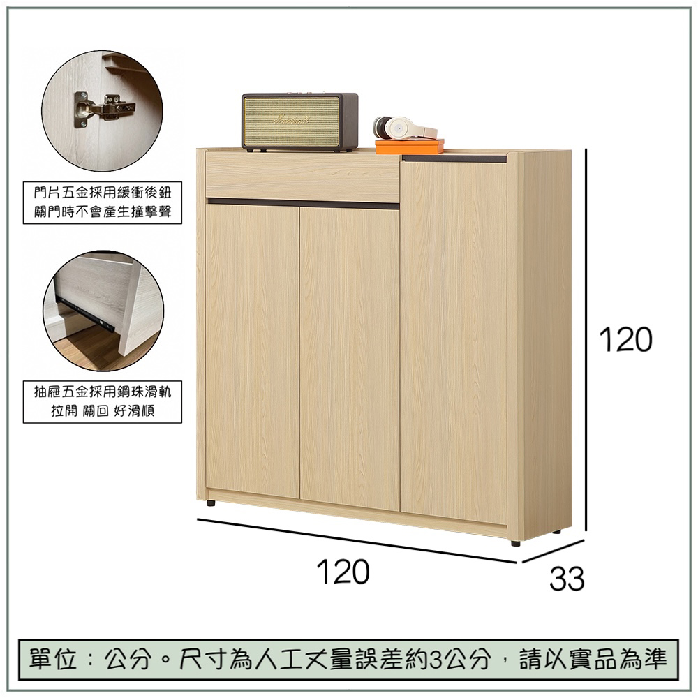 【唯熙傢俱】萊恩黃橡木4尺鞋櫃, , large