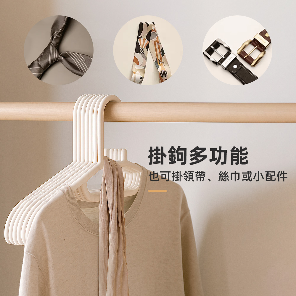【上手家居】日式防滑衣架10入組-白色(無痕衣架/質感衣架/褲子衣架), , large