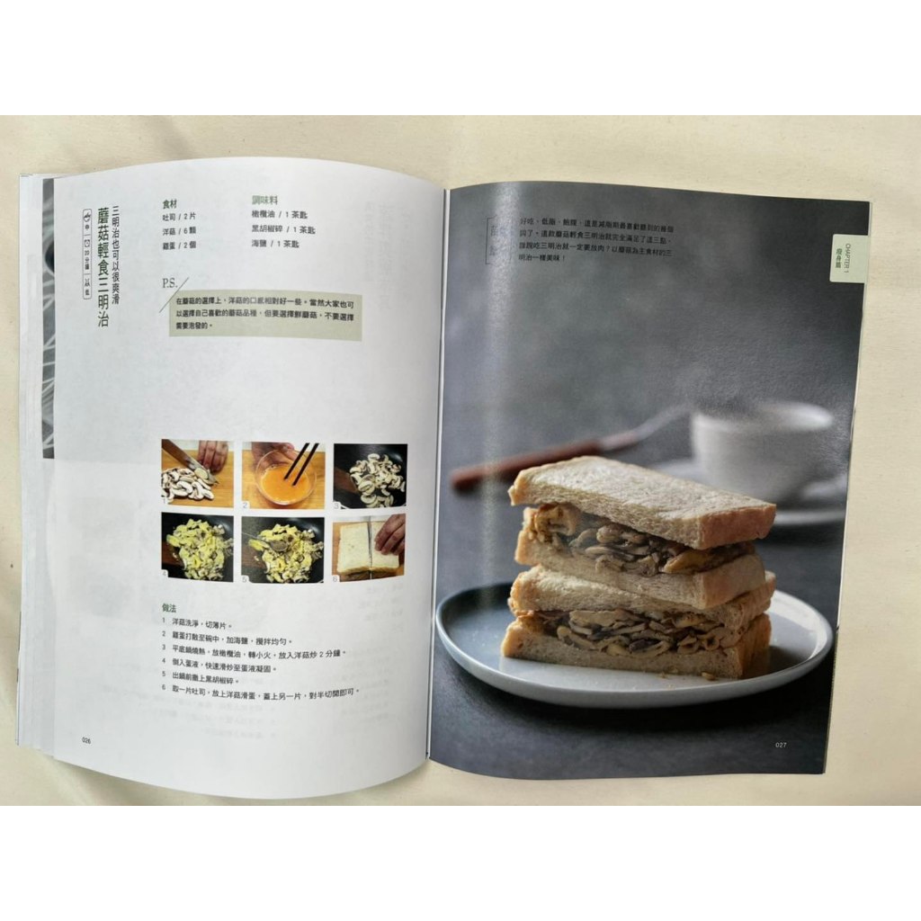 《減肥就是好好吃飯》1冊 定價$350 特價$245, , large