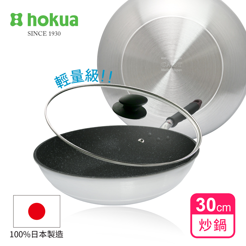 【hokua】Japan-made Nobori Wok 30cm with glass lid / metal spatula applicable