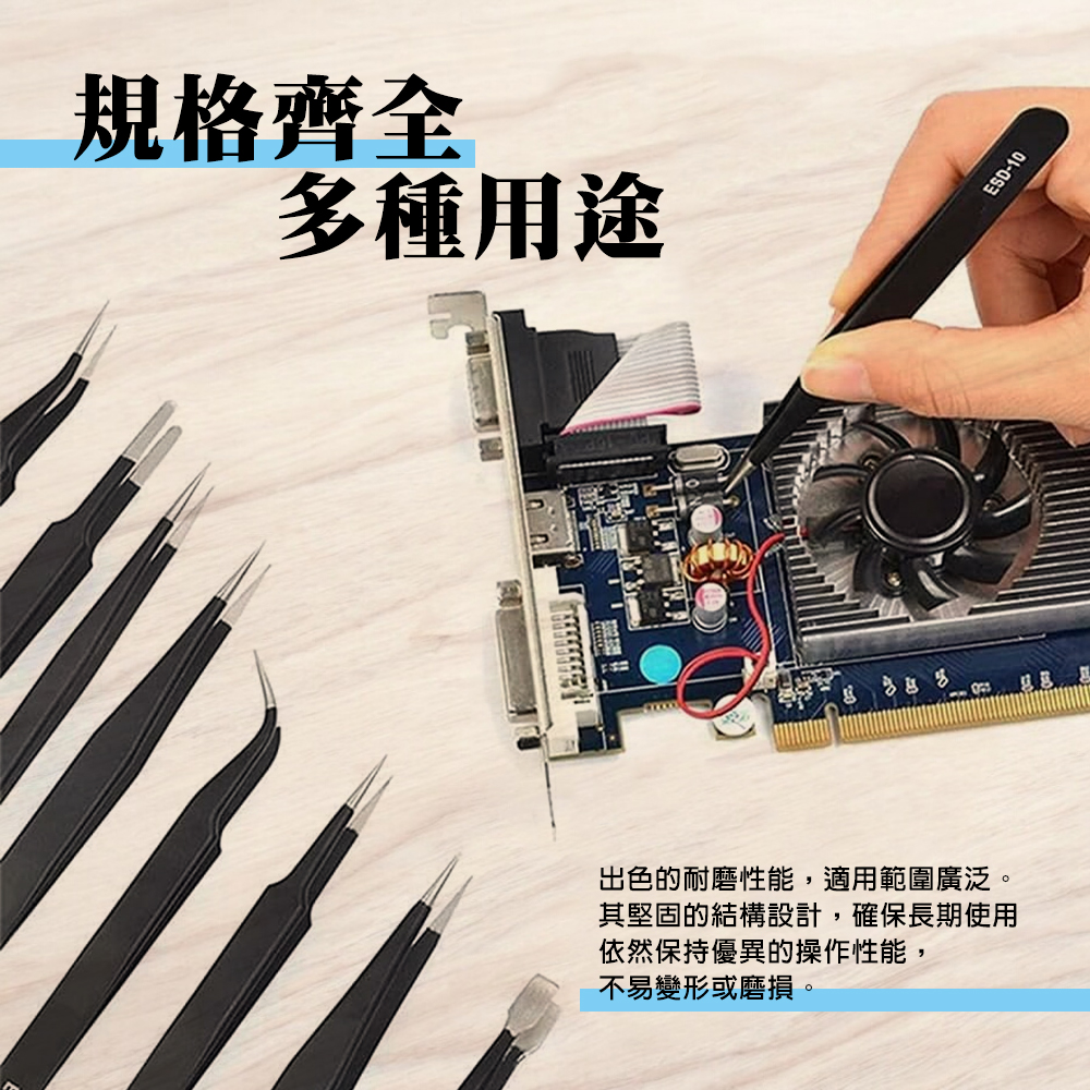 [HANLIN]-JSD ESD不銹鋼精密防靜電鑷子10件套裝 附收納包 ESD 不鏽鋼 尖頭 彎頭, , large