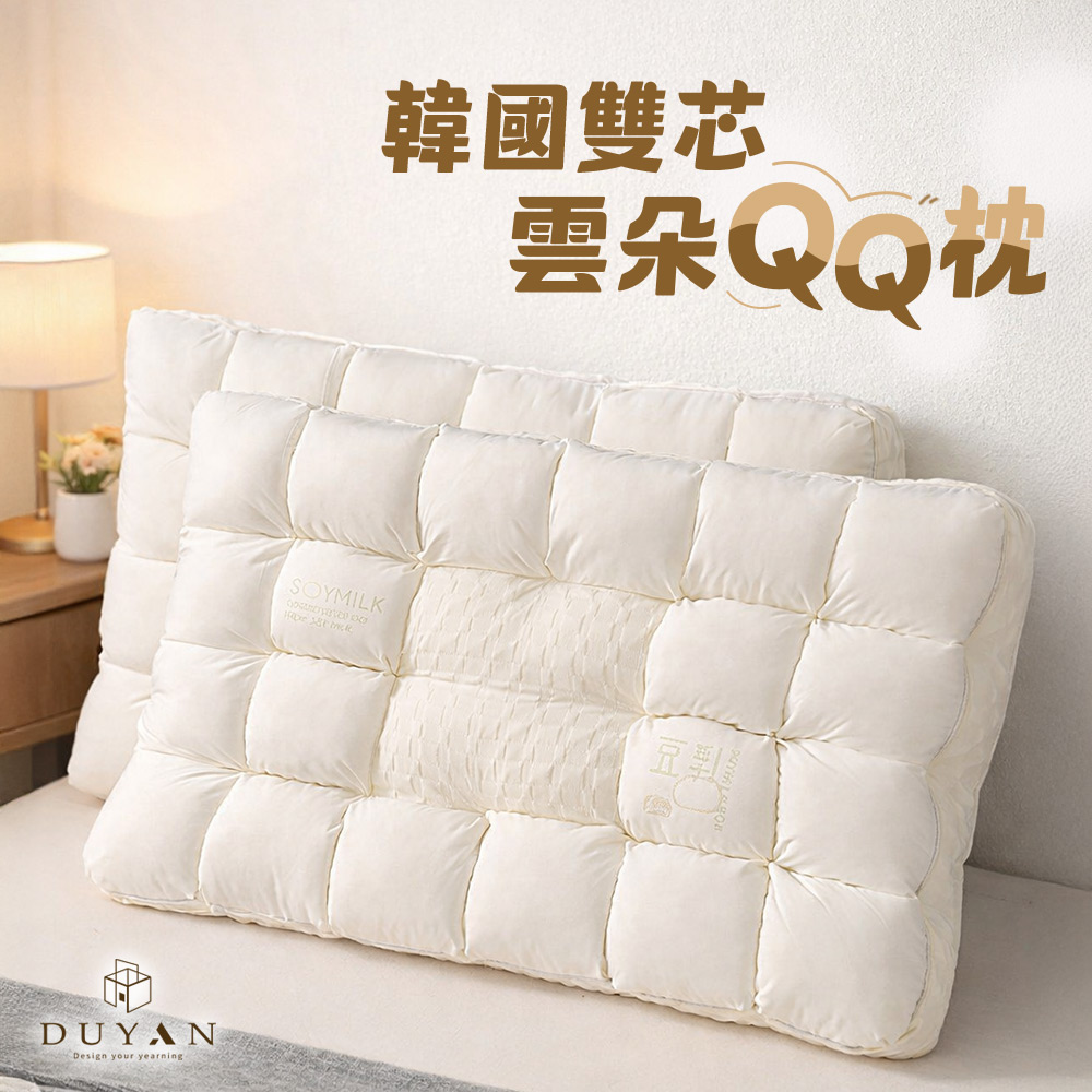 【DUYAN 竹漾】韓國雙芯雲朵QQ枕 台灣製 1入, , large