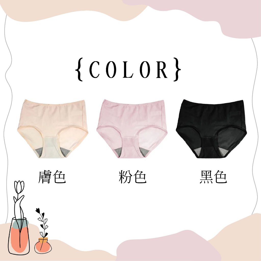 【現貨】貝柔 MIT台灣製 莫代爾 消臭抑菌竹炭中腰褲 508, , large