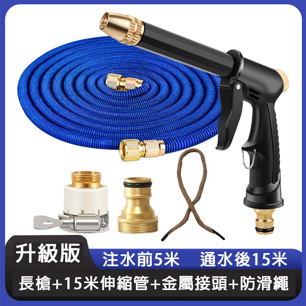 高壓家用洗車水槍升級長槍+15米伸縮管套裝, , large