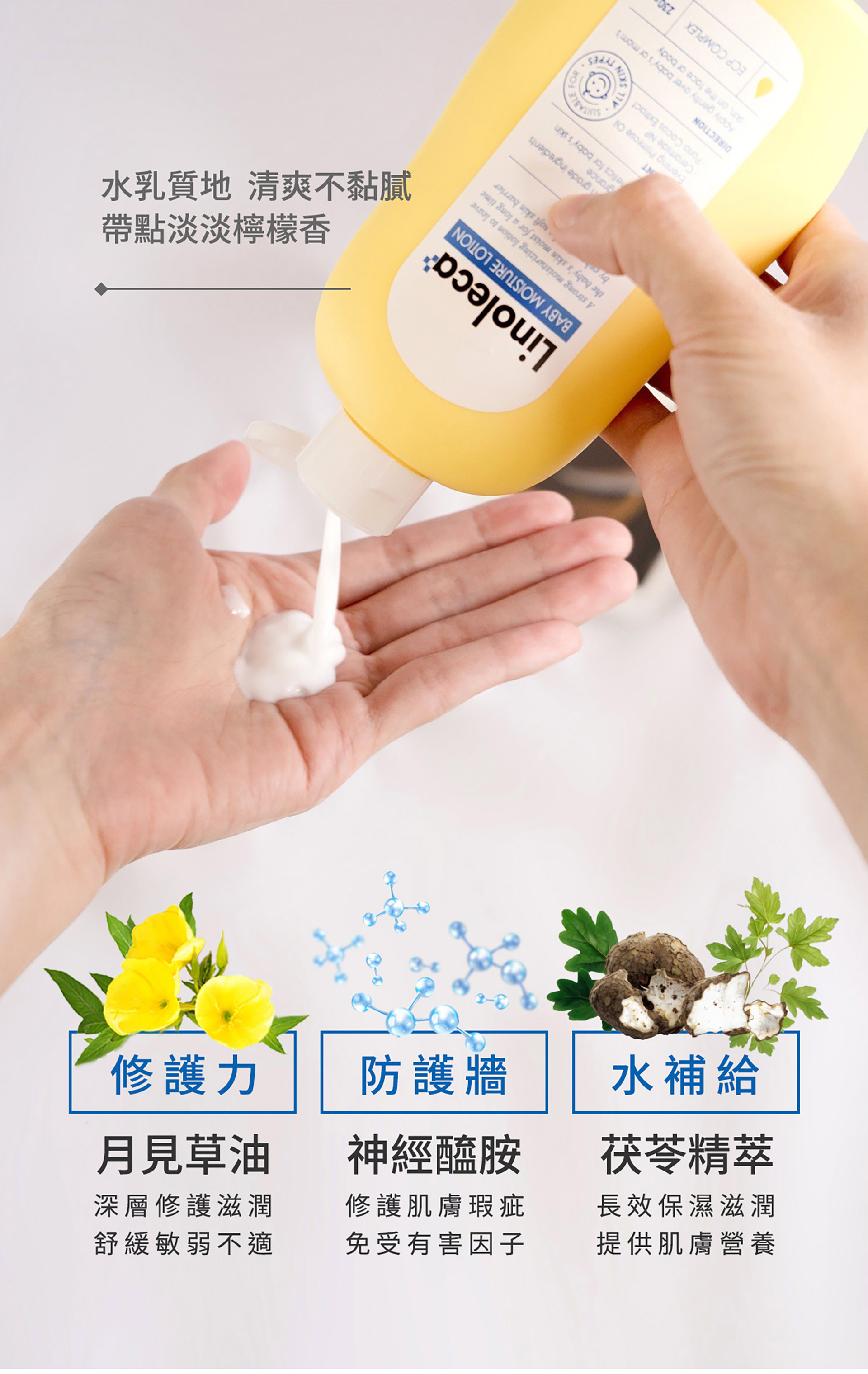 Linoleca長效修護舒緩乳液230ml, , large
