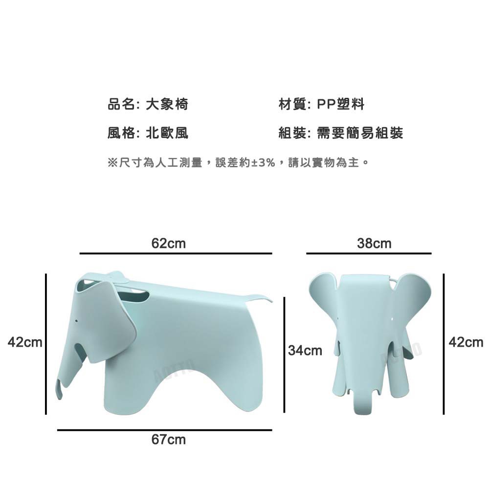 【AOTTO】北歐風大象造型椅/椅凳-粉色(LC-010P), , large