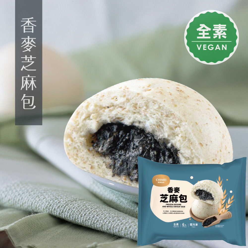 Fragrant Wheat and Black Sesame Bun, , large