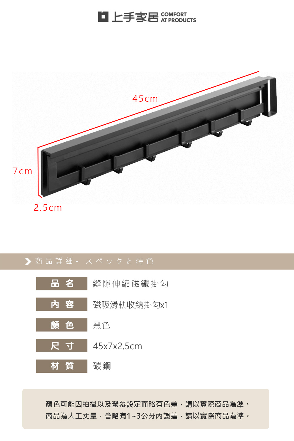 magnetic-rail-hook, , large