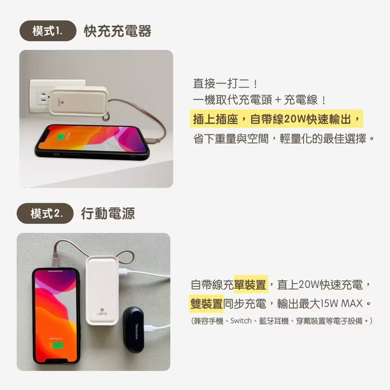 【Leo手機周邊專賣店】 LaPO 20W雙向快充二合一充電器行動電源(WT-06)  /  Lightning  / 奶茶, , large