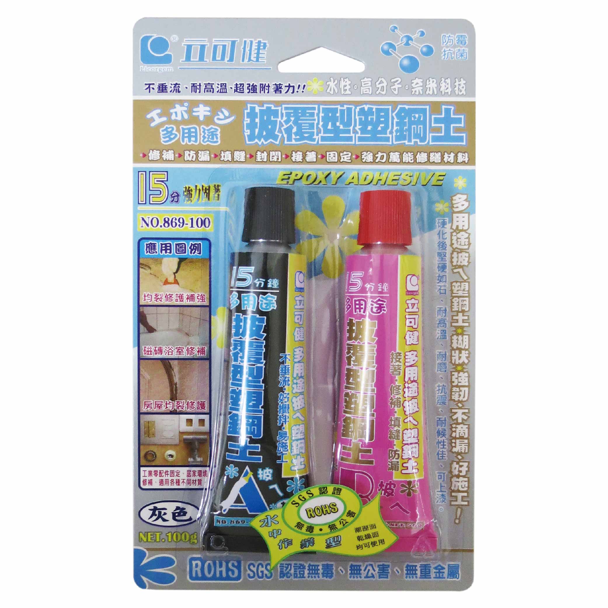 鉅玉經典｜披覆型塑鋼土 多用途 灰色 白色 100g ab膠 親水性塑鋼土 批土 多功能塑鋼土 防水補土 867-100, , large