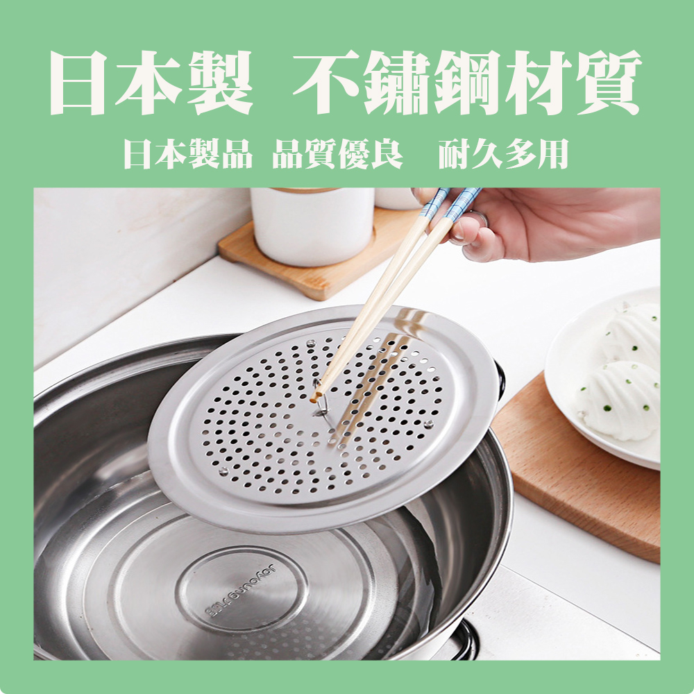 【生活好室】日本 ECHO 不銹鋼蒸簾 蒸籠 蒸鍋架 蒸鍋格 蒸架 加熱架 增高架 兩用蒸盤架 防湯汁外溢的鍋蓋, , large