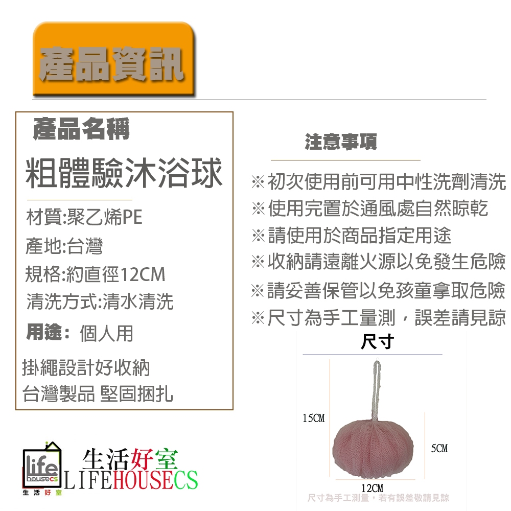 【生活好室】台灣製造沐浴球 沐浴球 沐浴巾 加厚加層 深層潔淨, , large