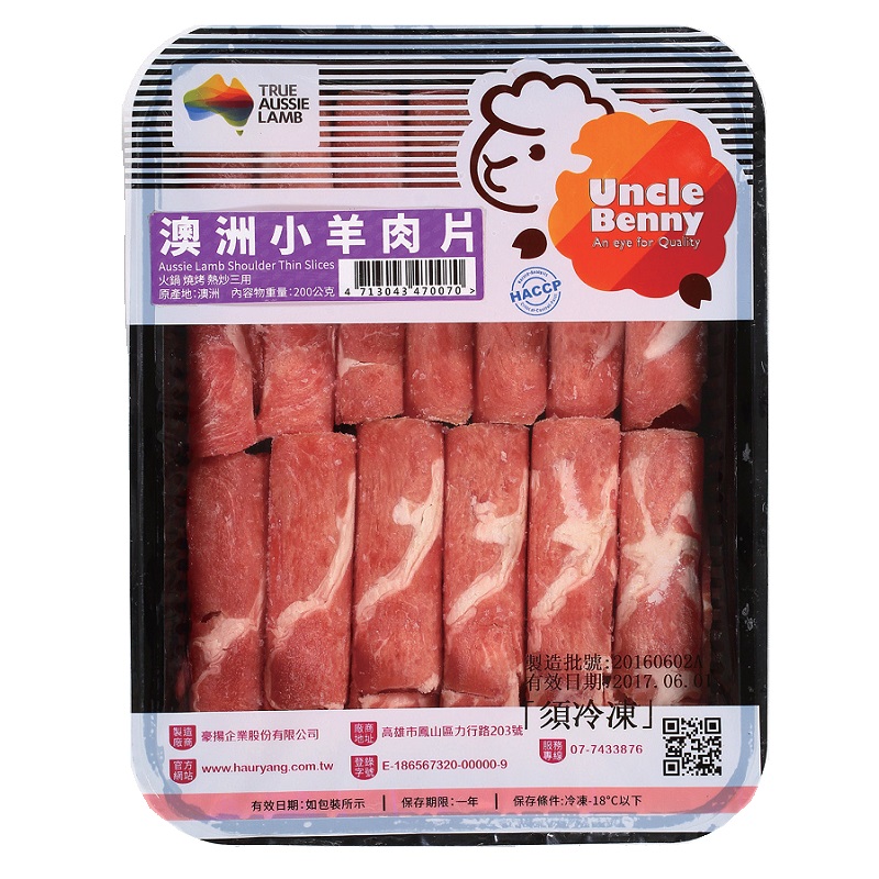 Frozen Aus lamb shoulder thin , , large