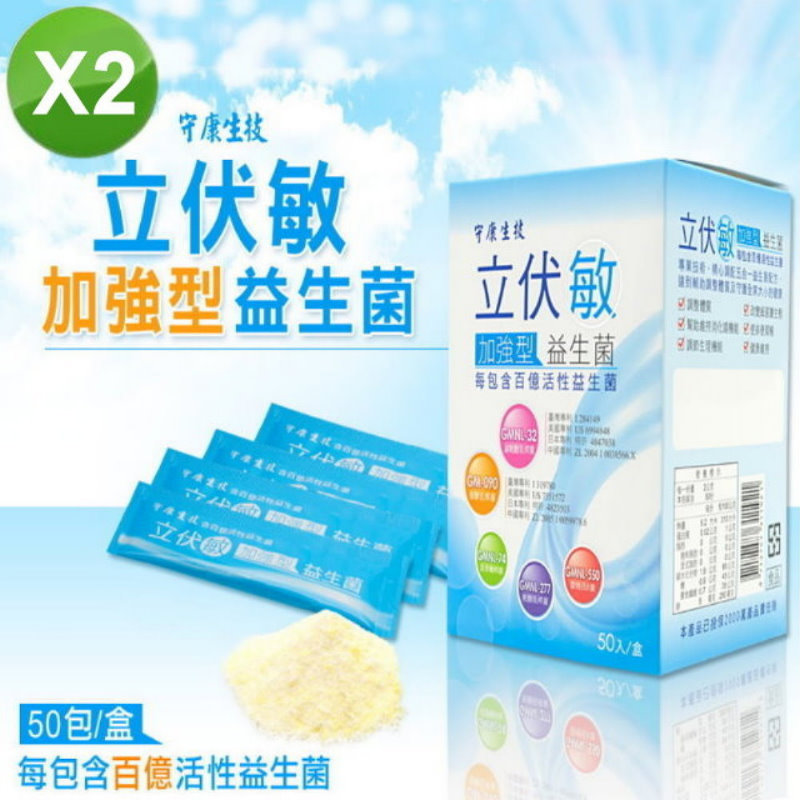 Shoukang Biotechnology Lifumin Enhanced Probiotics (2g x 50 sachets)/box - 2 boxes/set
