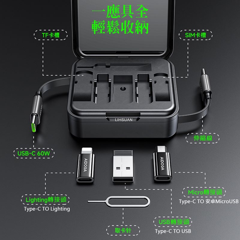 AIDOGA DC4251 PD 60W Charging Cable Set, , large